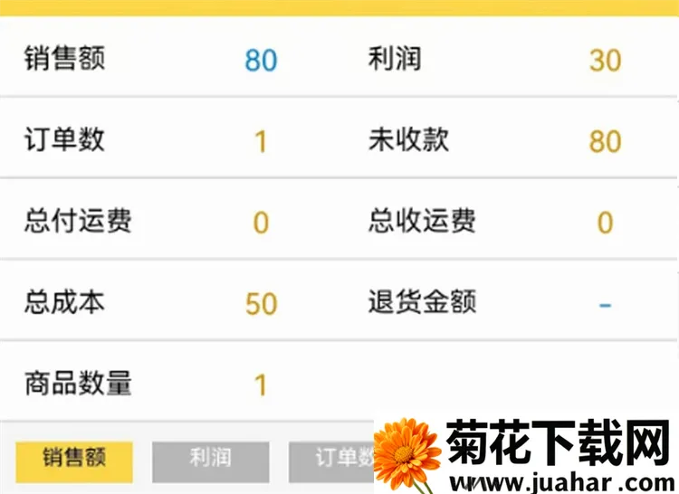 记订单2026官方最新版本 记订单2026官方最新版本