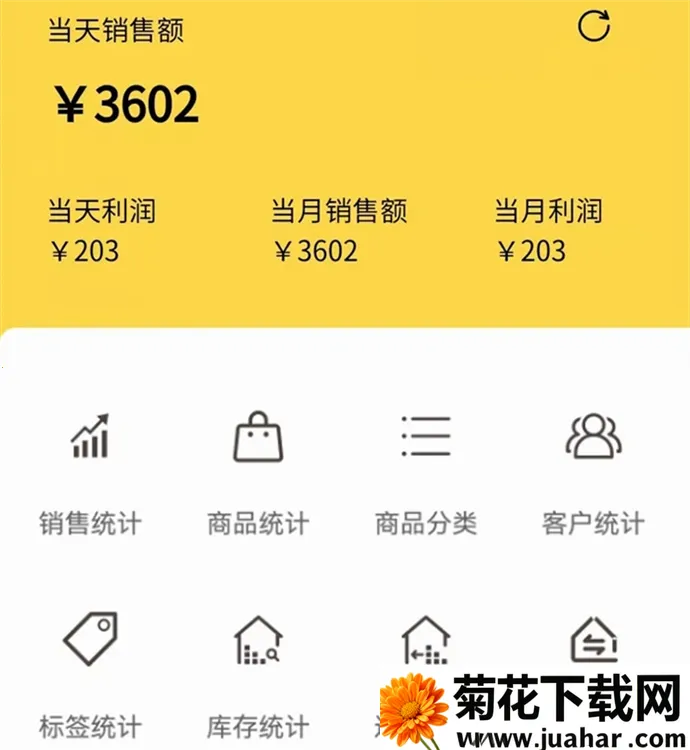 记订单2026官方最新版本 记订单2026官方最新版本