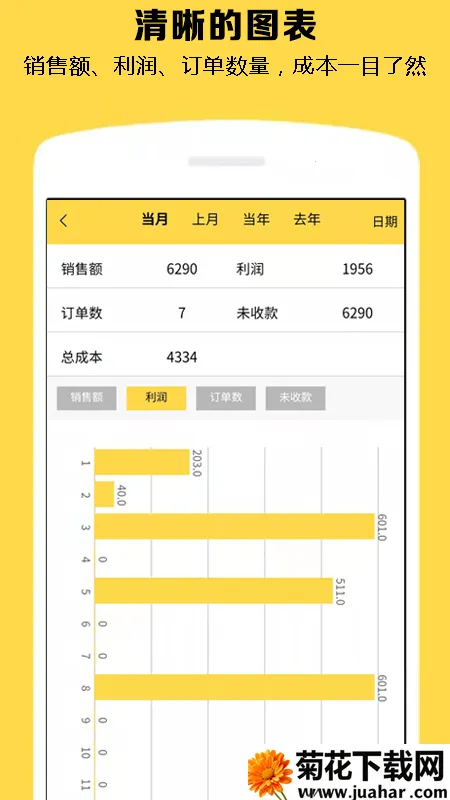 记订单2026官方最新版本 记订单2026官方最新版本