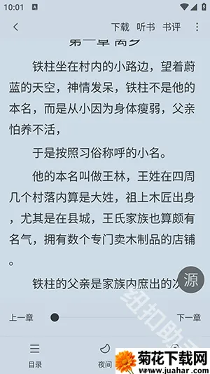 梦溪阁(小说漫画阅读) 梦溪阁(小说漫画阅读)