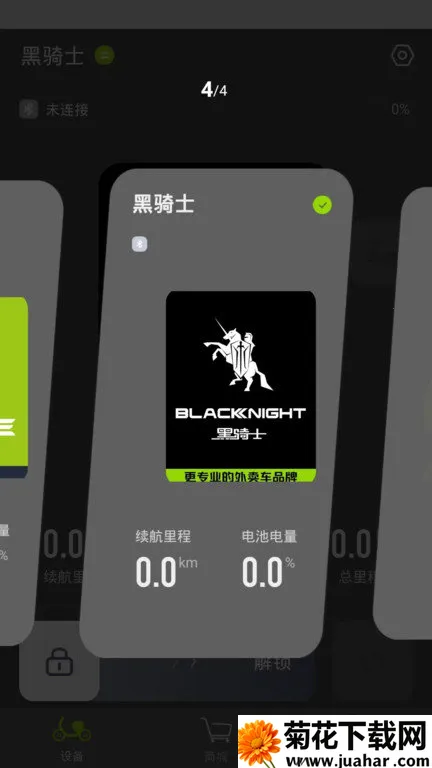 ����ʿ�綯�������ֻ���v1.2.0 �ٷ�����