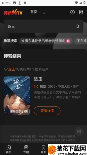 ����TVȫ��VIPӰ��2026�ٷ����°汾