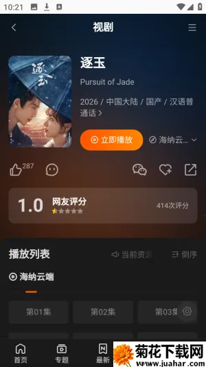 ����TVȫ��VIPӰ��2026�ٷ����°汾v1.0.1 ��Ѱ�