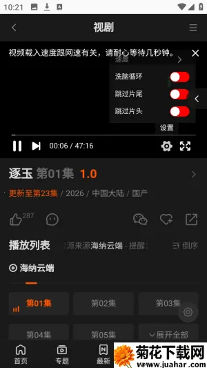 ����TVȫ��VIPӰ��2026�ٷ����°汾v1.0.1 ��Ѱ�