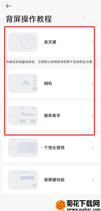 小米背屏(背屏自定义软件) 小米背屏(背屏自定义软件)