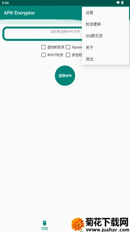 APK Encryptor�ӹ̹���(��׿Ӧ�ð�ȫ����)v2.1 �ٷ�����