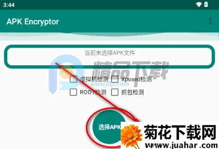 APK Encryptor加固工具(安卓应用安全工具) APK Encryptor加固工具(安卓应用安全工具)