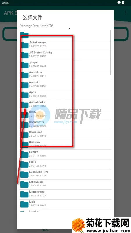APK Encryptor加固工具 APK Encryptor加固工具