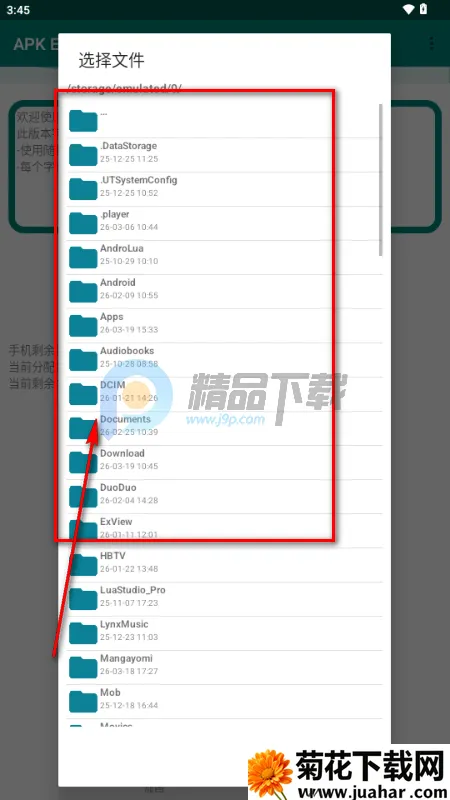 APK Encryptor加固工具 APK Encryptor加固工具