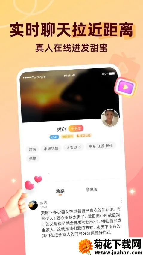 甜杏视频交友最新手机版 甜杏视频交友最新手机版