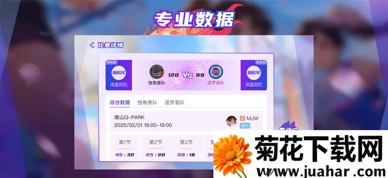 深蓝回忆(篮球数据服务平台) 深蓝回忆(篮球数据服务平台)