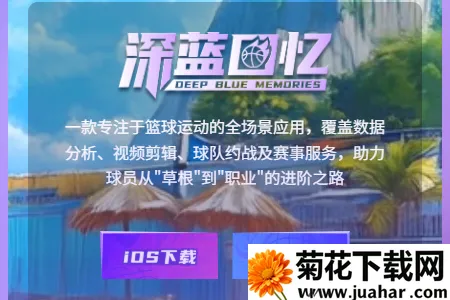 深蓝回忆(篮球数据服务平台) 深蓝回忆(篮球数据服务平台)