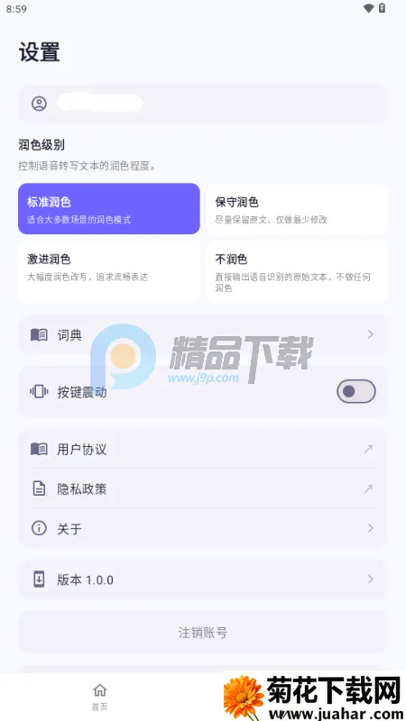 �����������뷨2026���°汾v1.0.2 �ֻ���