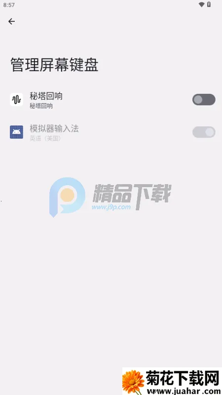 �����������뷨2026���°汾v1.0.2 �ֻ���