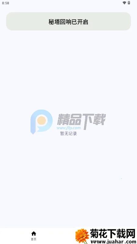 �����������뷨2026���°汾v1.0.2 �ֻ���