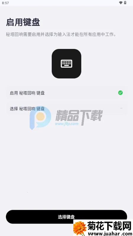 �����������뷨2026���°汾v1.0.2 �ֻ���