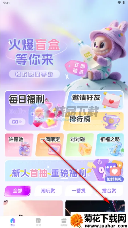 潮玩万物(潮玩盲盒平台) 潮玩万物(潮玩盲盒平台)