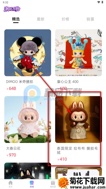 潮玩万物(潮玩盲盒平台) 潮玩万物(潮玩盲盒平台)