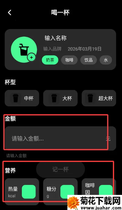 ������ÿ�տ��ȼ�¼(���ȼ�¼app����)v1.0.0 �ٷ�����