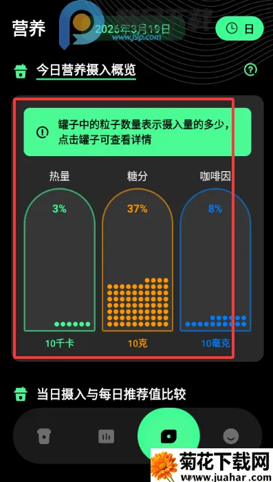 ������ÿ�տ��ȼ�¼(���ȼ�¼app����)v1.0.0 �ٷ�����