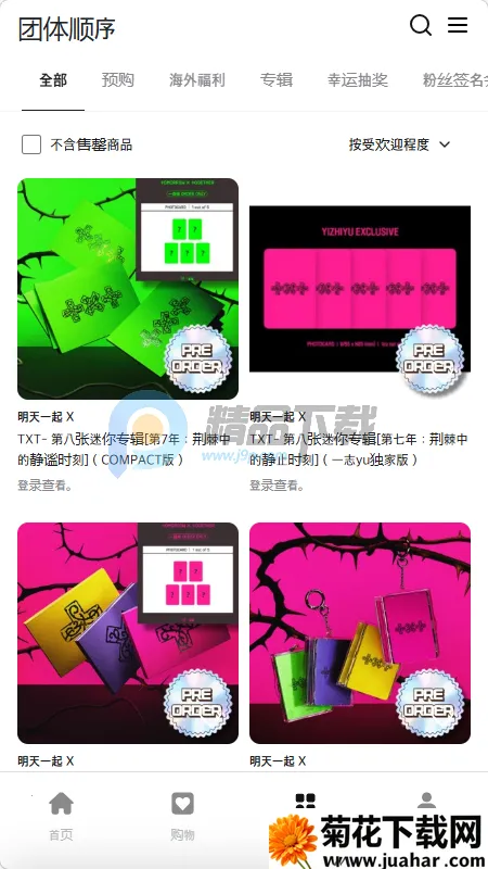 Fit The Fan����2026�ٷ����°汾v1.0 �ֻ���