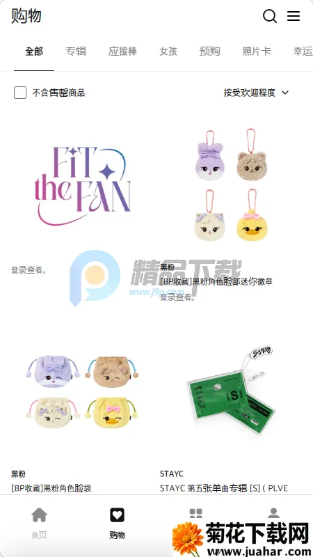 Fit The Fan����2026�ٷ����°汾v1.0 �ֻ���