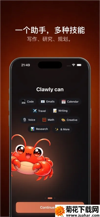Clawly AI(����AI�ͻ���)v1.0.1 �ֻ���