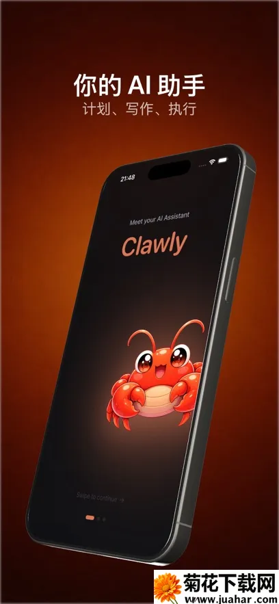 Clawly AI(����AI�ͻ���)v1.0.1 �ֻ���