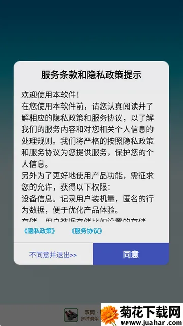 双筒望远镜免费版 双筒望远镜免费版