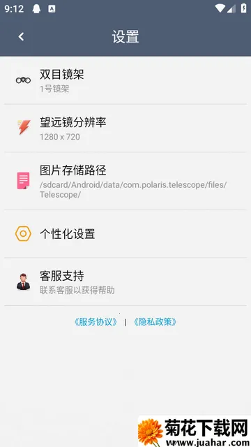 双筒望远镜免费版 双筒望远镜免费版