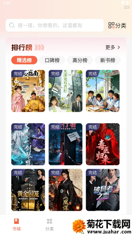 ������ѳ���(���С˵�Ķ�ƽ̨)v1.0.2 �ٷ�����