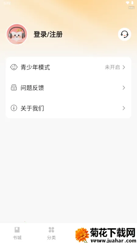 ������ѳ���(���С˵�Ķ�ƽ̨)v1.0.2 �ٷ�����