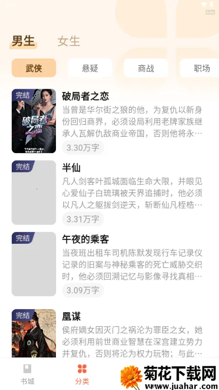 ������ѳ���(���С˵�Ķ�ƽ̨)v1.0.2 �ٷ�����