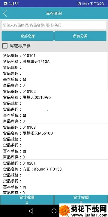 BOSERP������׿���ֻ���v6.9.1 ��׿��