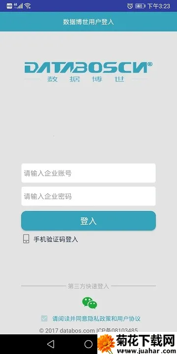 BOSERP������׿���ֻ���v6.9.1 ��׿��