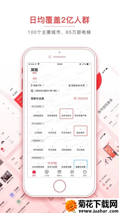 ������(���ݹ��Ӫ��ƽ̨)v9.3.1 ��׿��