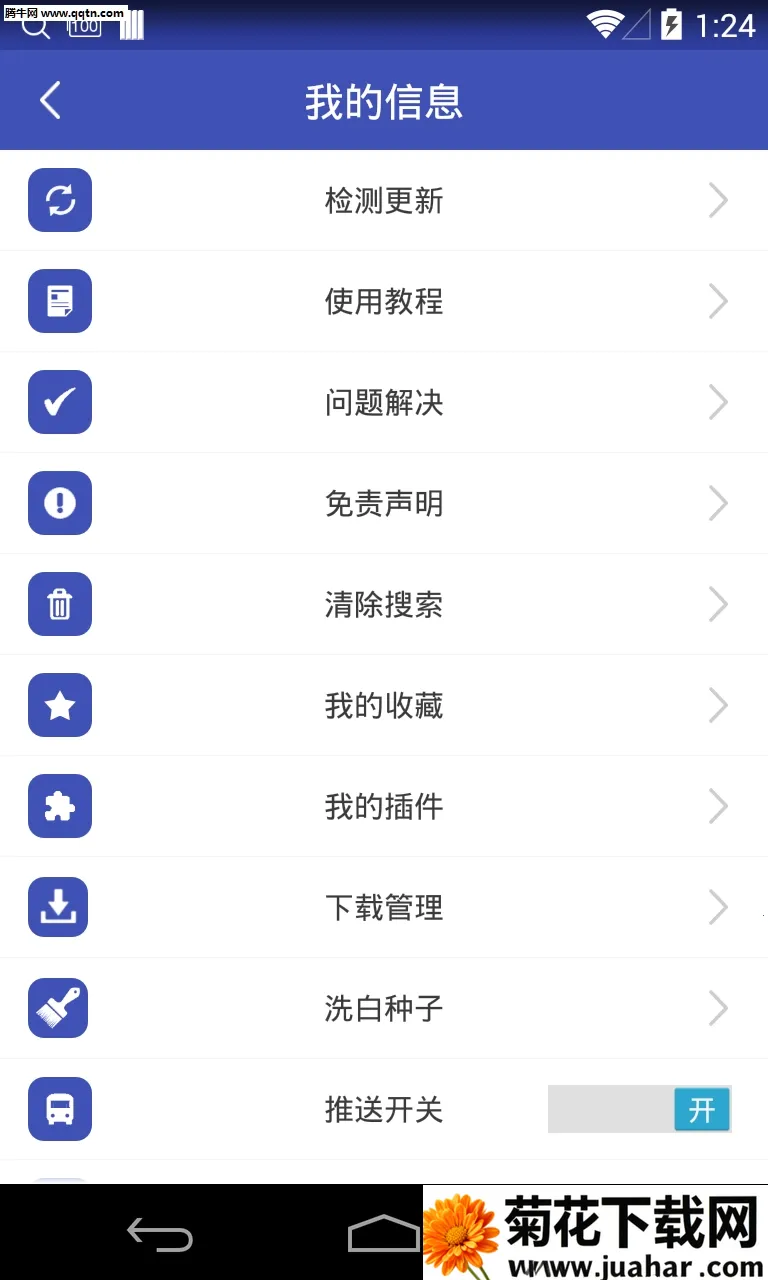 BT���Ӵ�������(������Դ��������)v1.03 �ٷ�����