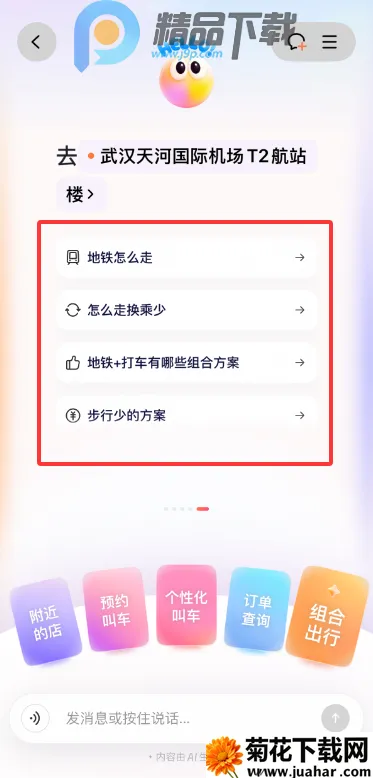 �ε�AI��������С��(���ܳ�������)v7.2.10 �ٷ�����