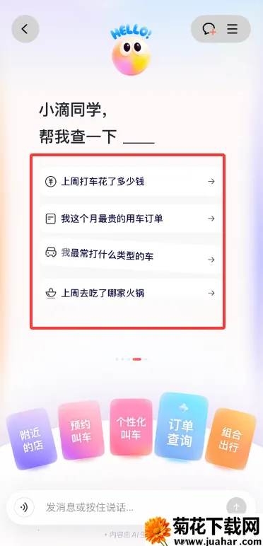 �ε�AI��������С��(���ܳ�������)v7.2.10 �ٷ�����