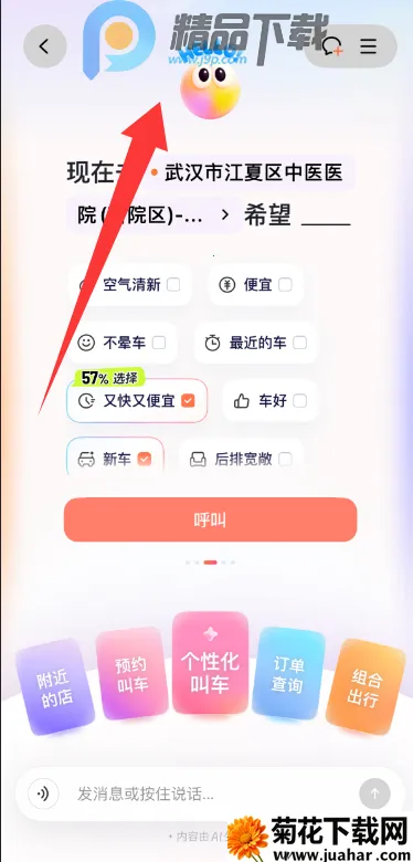 �ε�AI��������С��(���ܳ�������)v7.2.10 �ٷ�����