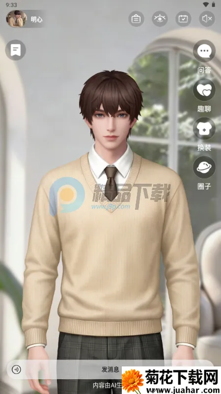 ����AI���2026�ٷ����°汾v1.0.0 �ֻ���