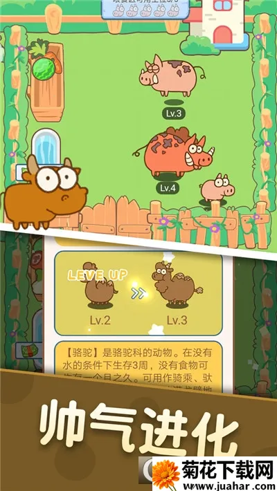 ������԰(����������Ϸ)v2.0.0 �ٷ�����