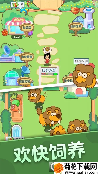 ������԰(����������Ϸ)v2.0.0 �ٷ�����