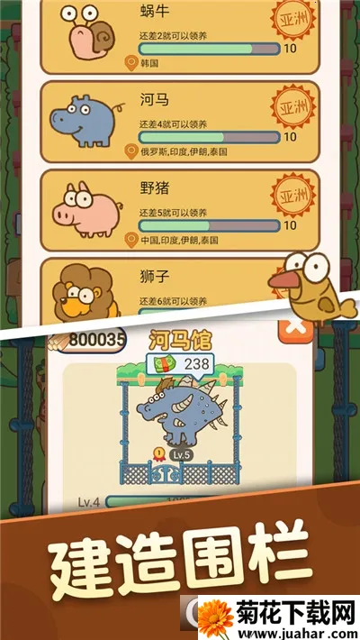 ������԰(����������Ϸ)v2.0.0 �ٷ�����