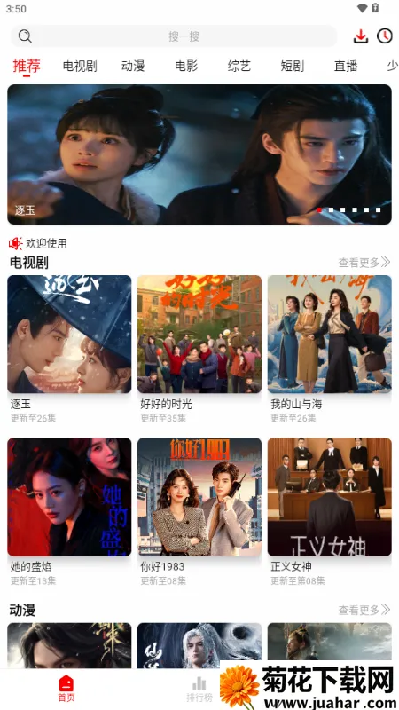 ǧ��Ӱ��(�����Ӱƽ̨)v5.0.2 �ֻ���