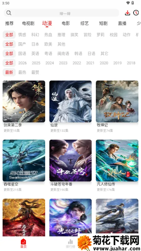 ǧ��Ӱ��(�����Ӱƽ̨)v5.0.2 �ֻ���