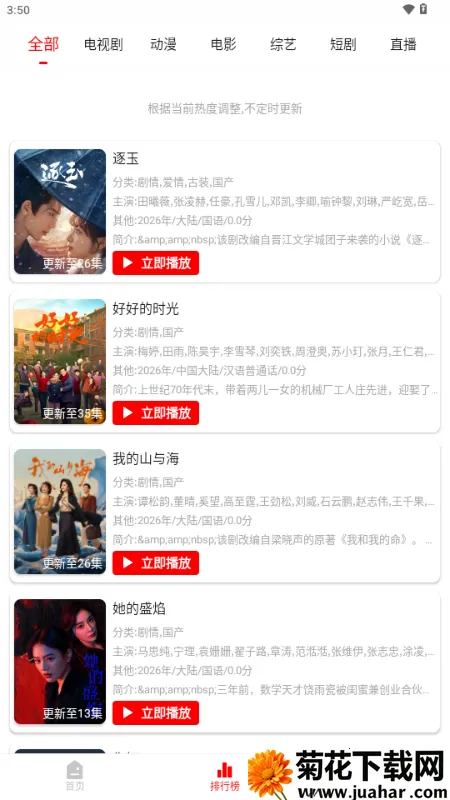 ǧ��Ӱ��(�����Ӱƽ̨)v5.0.2 �ֻ���