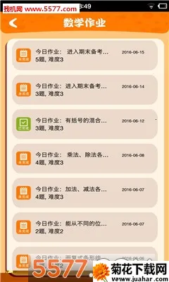 ����С����ѧ���ҳ���2026����v2.0 ��׿��