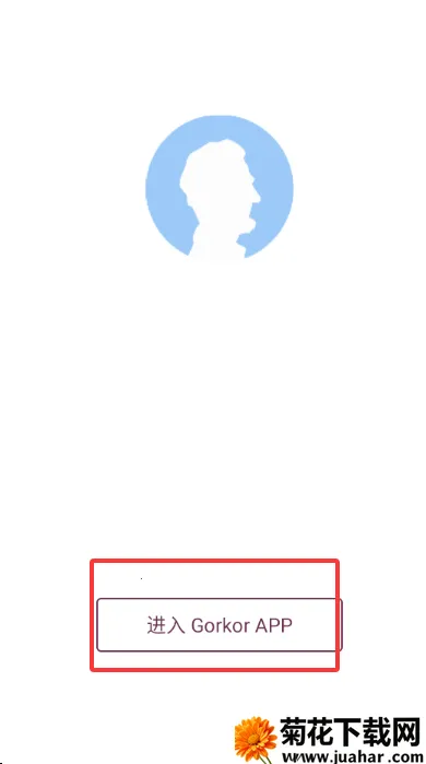 Gorkor����(�������罻����)v2.8.5 ��Ѱ�