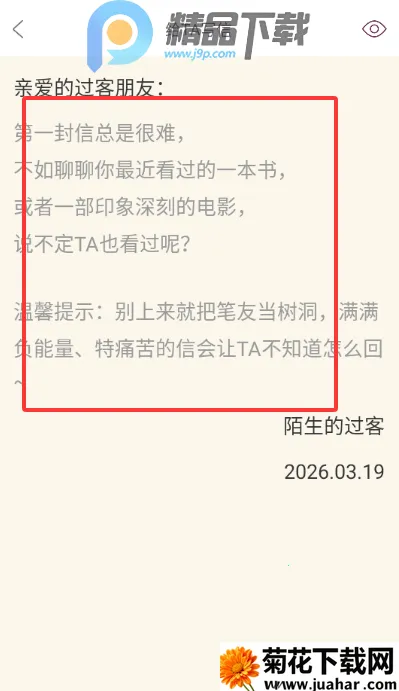 Gorkor����(�������罻����)v2.8.5 ��Ѱ�